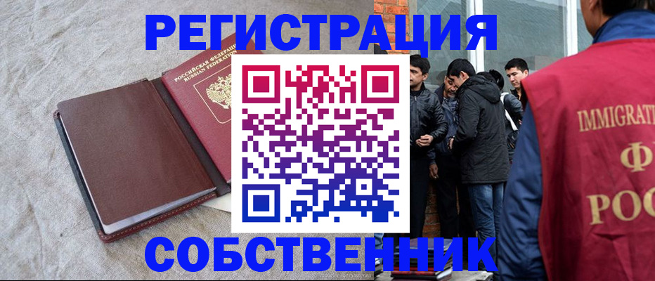 регистрация для школы в Коле