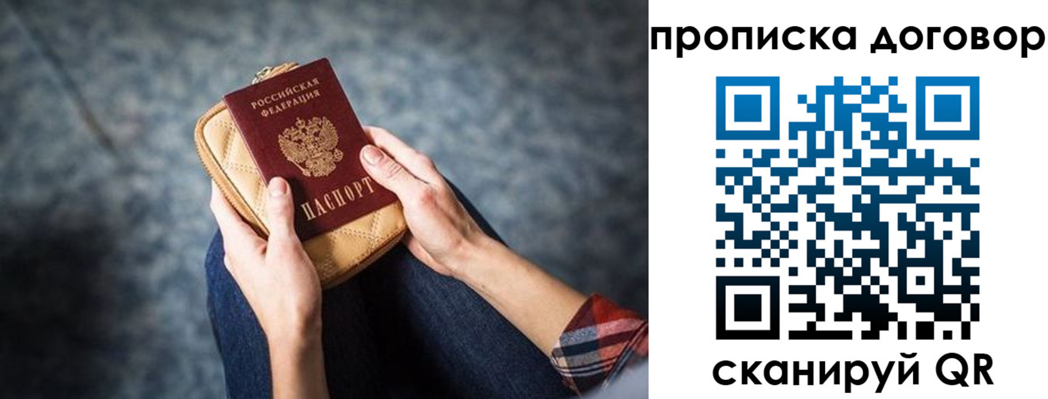 временная регистрация для всех в Коле
