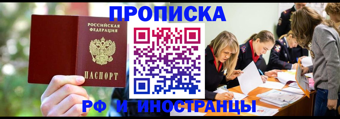 временная регистрация 2025 в Коле