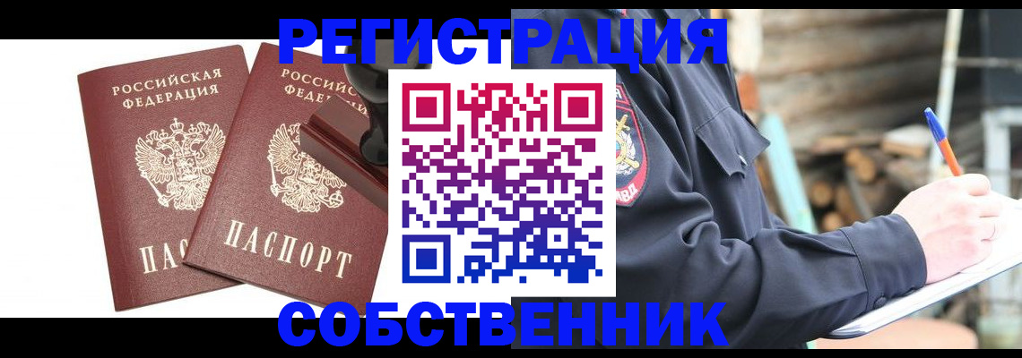 временная регистрация 2025 в Коле