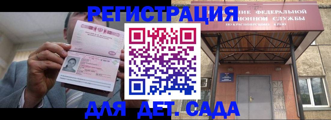 купить прописку в Коле