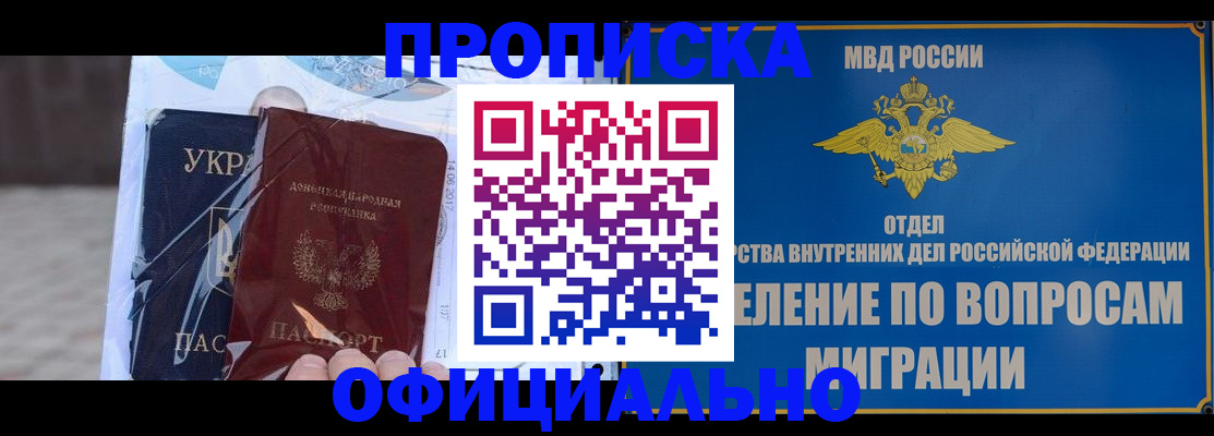 временная регистрация поиск в Коле