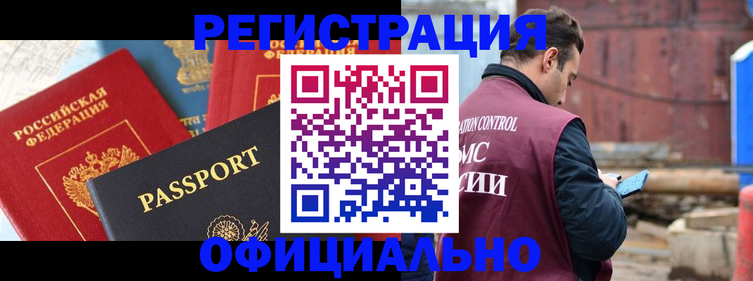 временная регистрация в квартире в Коле