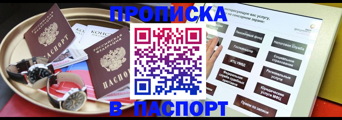 регистрация для школы в Коле