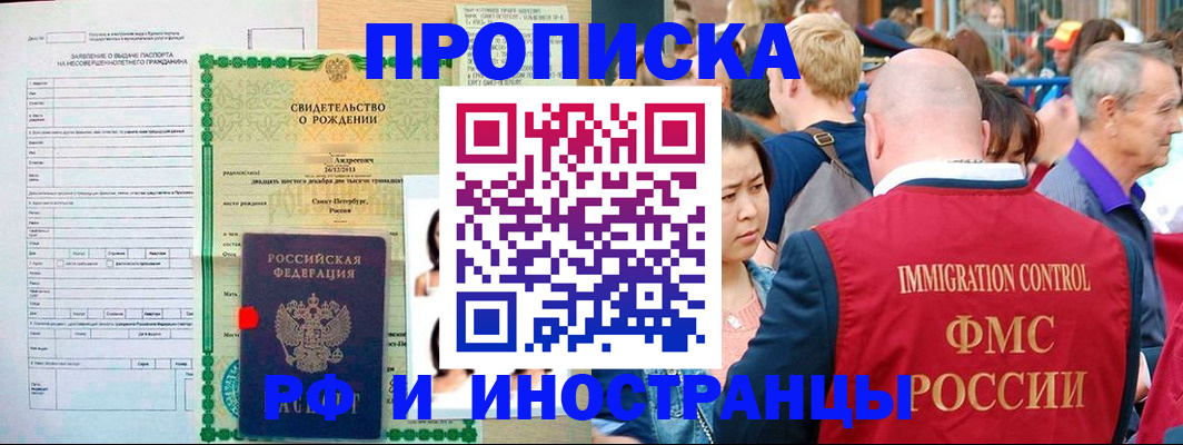 временная регистрация надежно в Коле