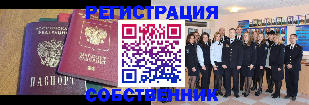 прописка гарантия в Коле